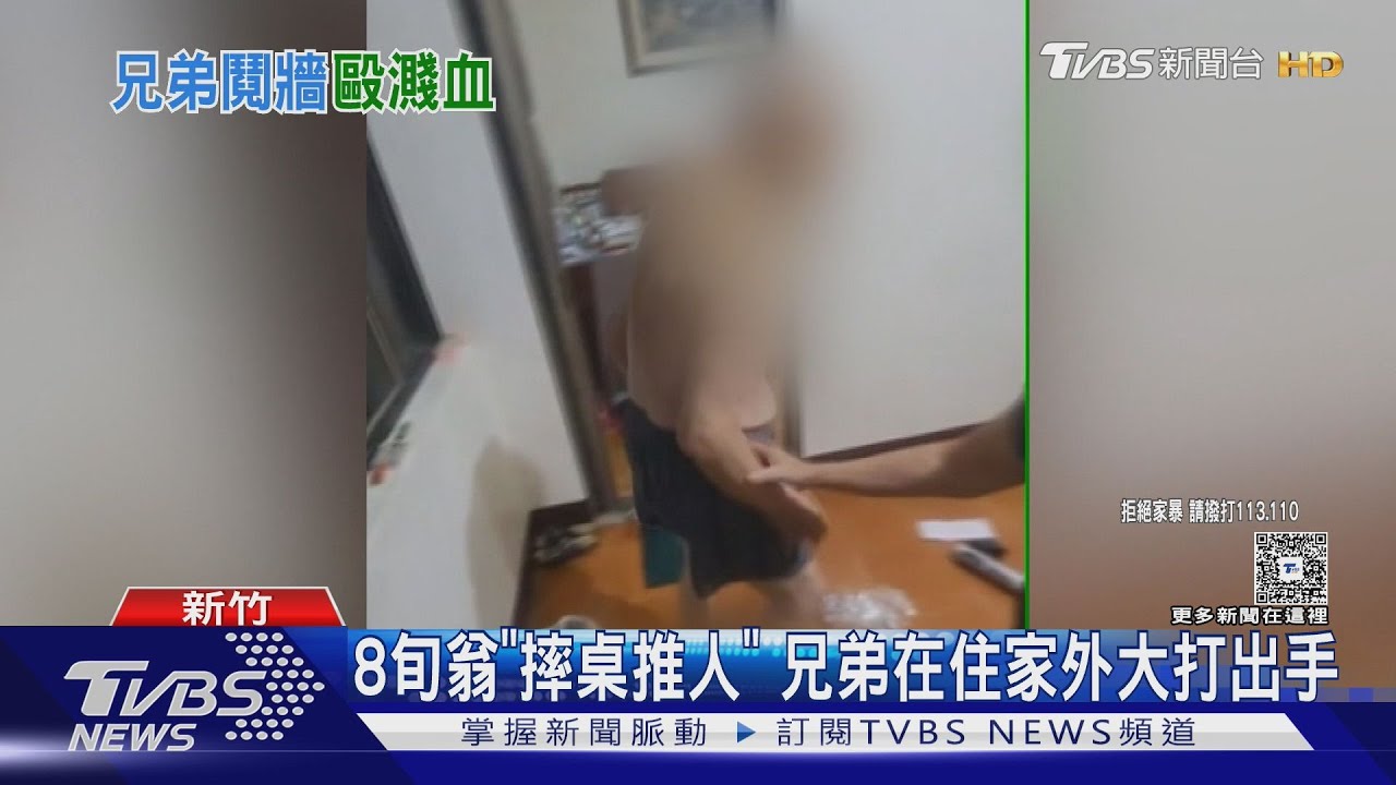 土地持分埋恩怨…不滿神明廳擺私人物品 8旬兄怒打弟