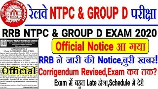 RRB NTPC CBT-1 EXAM DATE & GROUP D EXAM Official Notice आया। Date Revised Exam में होगी देरी!