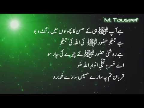 Sabri Brothers Qawali- Ya Sahib-Al-Jamal wa ya sayyad-ul Bashar(with Translation) - YouTube.FLV