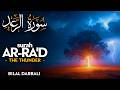 Surah Ar Ra D سورة الرعد القارئ بلال دربالي Bilal Darbali 4K