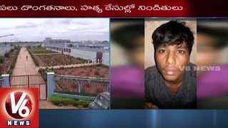 Under Trial Prisoners Escape from District Court | Sangareddy | Medak | V6 News