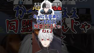 ハエ叩きに合う葛葉【切り抜き】#vcrrust