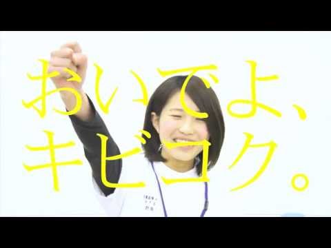 看護学科 吉備国際大学　理学療法学科紹介