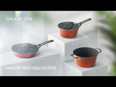 Миниатюра изображения товара Набор кухонной посуды Galaxy GL 9515 (синий)