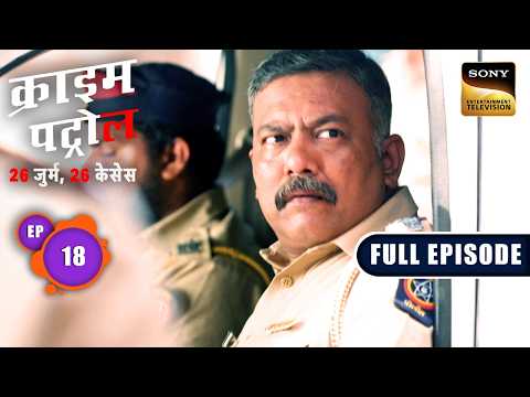 Police को मिला Freezer में छुपा Shocking Truth |Crime Patrol–26 Jurm, 26 Cases|Ep 18|Full Episodes