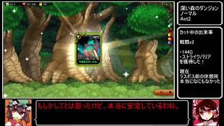 幻想少女とOverdungeon 　深い森のリリス【Act2】