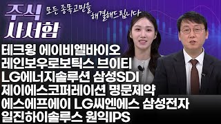주태영의주식사서함36회251129