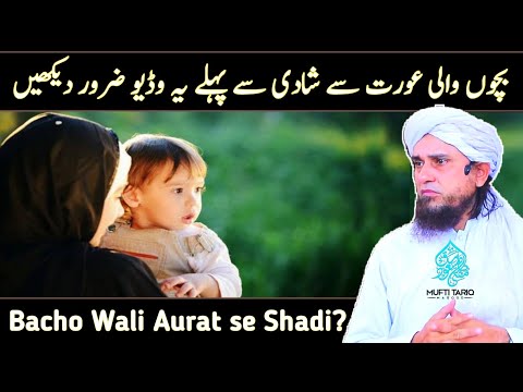 Bacho Wali Aurat se shadi krna? Mufti Tariq Masood