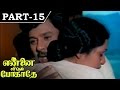 Ennai Vittu Pogathe 1998 Tamil Movie In Part 15 15 Ramarajan Sabitha Anand