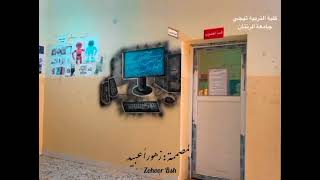برومو تعريفي لقسم الحاسوب - كلية التربية تيجي جامعة الزنتان