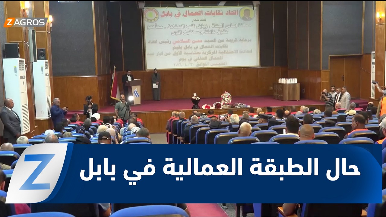 فيديو | بابل.. الطبقة العمالية في يومهم العالمي بين تدني الأجور وغياب الضمانات