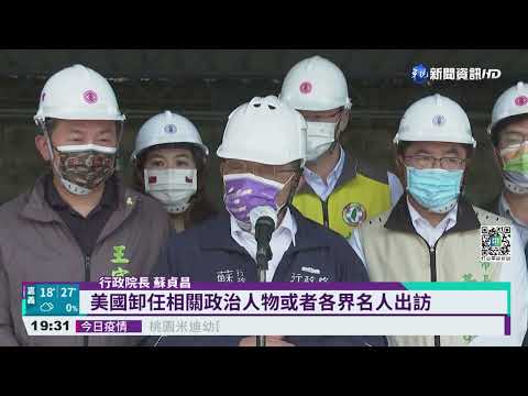 演講公司安排龐皮歐訪台 外交部:美普遍做法