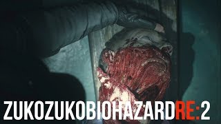 【実況】健全男子2人がズコズコに挑むバイオハザードRE:2【Part.3】