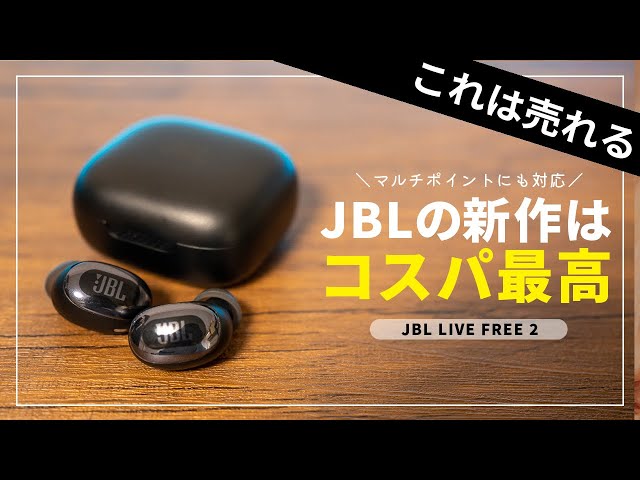 格安 価格でご提供いたします JBL LIVE FREE TWS シルバー