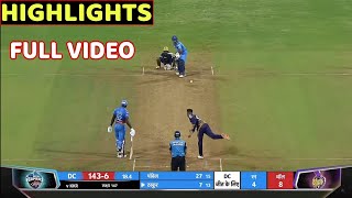 HIGHLIGHTS: Delhi capital vs  Kolkata knight riders Full Match Highlights • KKR VS DC FULL HIGHLIGHT