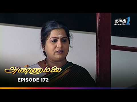 Annamalai | Episode 172 | அண்ணாமலை | Thanthi One | 10th September 2025
