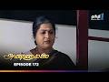 Annamalai Episode 172 அண்ணாமலை Thanthi One 10th September 2025