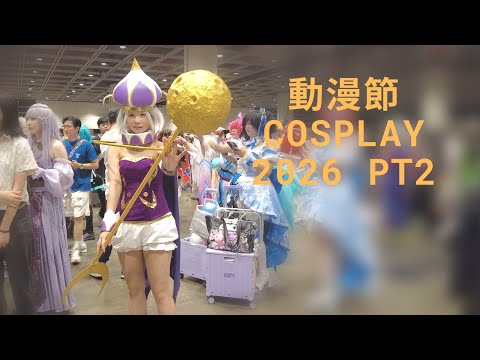 香港街拍～會展動漫節 HKACG2026 Cos Paradise part 2/Hongkong walk HKACG2026 Cos Paradise part 2@parkinglok