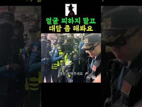 영장 보여달라고 하자 얼굴 피해버리는 복면부대들