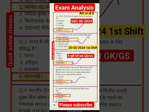 SSC GD 2024 Exam Answer Key✌️ SSC GD 20Feb1st Shift Exam Analysis🎯SSC GD 2024 Paper Solution🔥#shorts