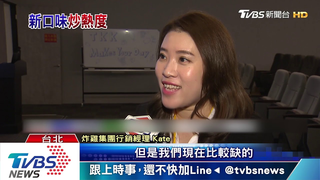 手搖6百億商機! 炸雞集團跨界、老牌推新哏