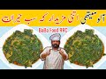 Aloo Methi Recipe | Methi Aloo Recipe | Fenugreek Potato Recipe | Sabzi | BaBa Food Chef Rizwan