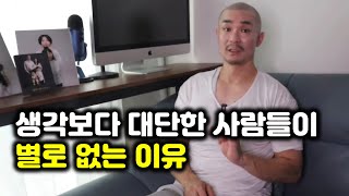 멘탈이 약하다구요? 대부분 사람들이 그래요