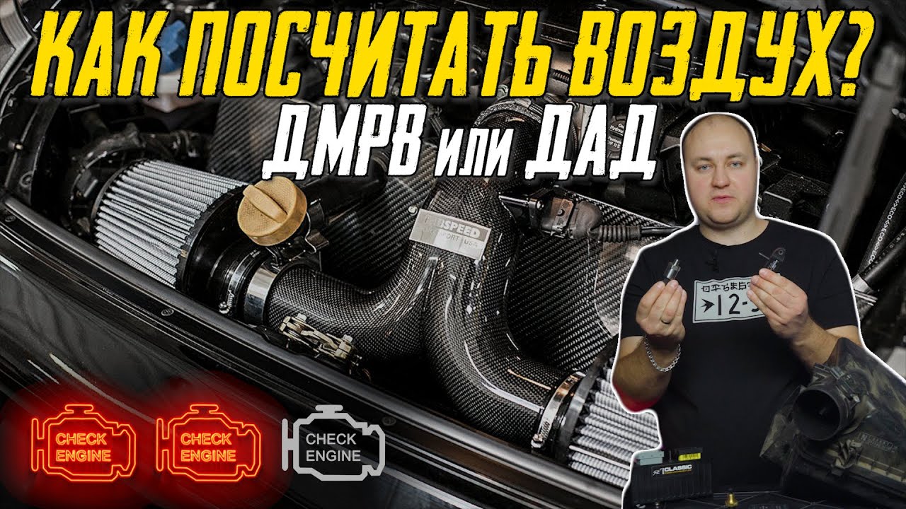 Расшифровка понятия power from maf что это означает