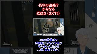 【レインボーシックスシージエックス】場数だけはあるのよ。#Shorts
