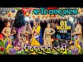 Kaitpadar Natak Heroine Entry Kaitpadar Natak Second Heroine Entry Kaitpadar Natak Dasi And Heroine