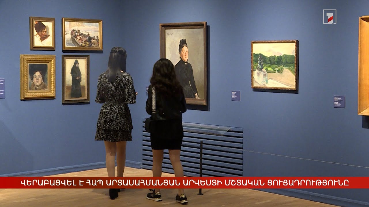 Վերաբացվել է ՀԱՊ արտասահմանյան արվեստի մշտական ցուցադրությունը