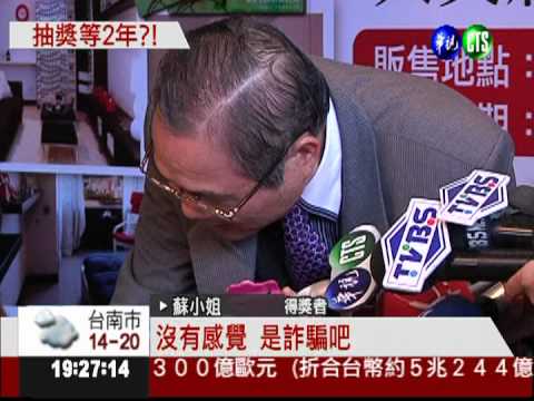 買禮券住豪宅! 百貨業抽幸運兒