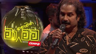 Ma Nowana Mama With Prasannajith Abeysuriya | 26th November 2021