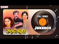 Soggadi Kapuram Full Songs Jukebox Shoban Babu Jayasudha Radha Kodi Ramakrishna K Chakravarthi