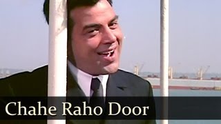 Chahe Raho Door Chahe Raho Paas Lyrics - Do Chor