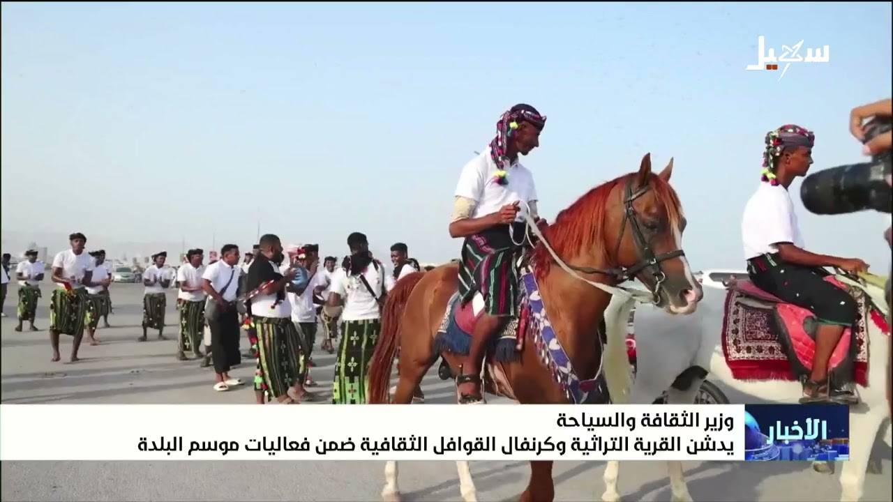 وزير الثقافة والسياحة يدشن القرية التراثية وكرنفال القوافل الثقافية ضمن فعا