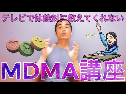 メスカリンの構造