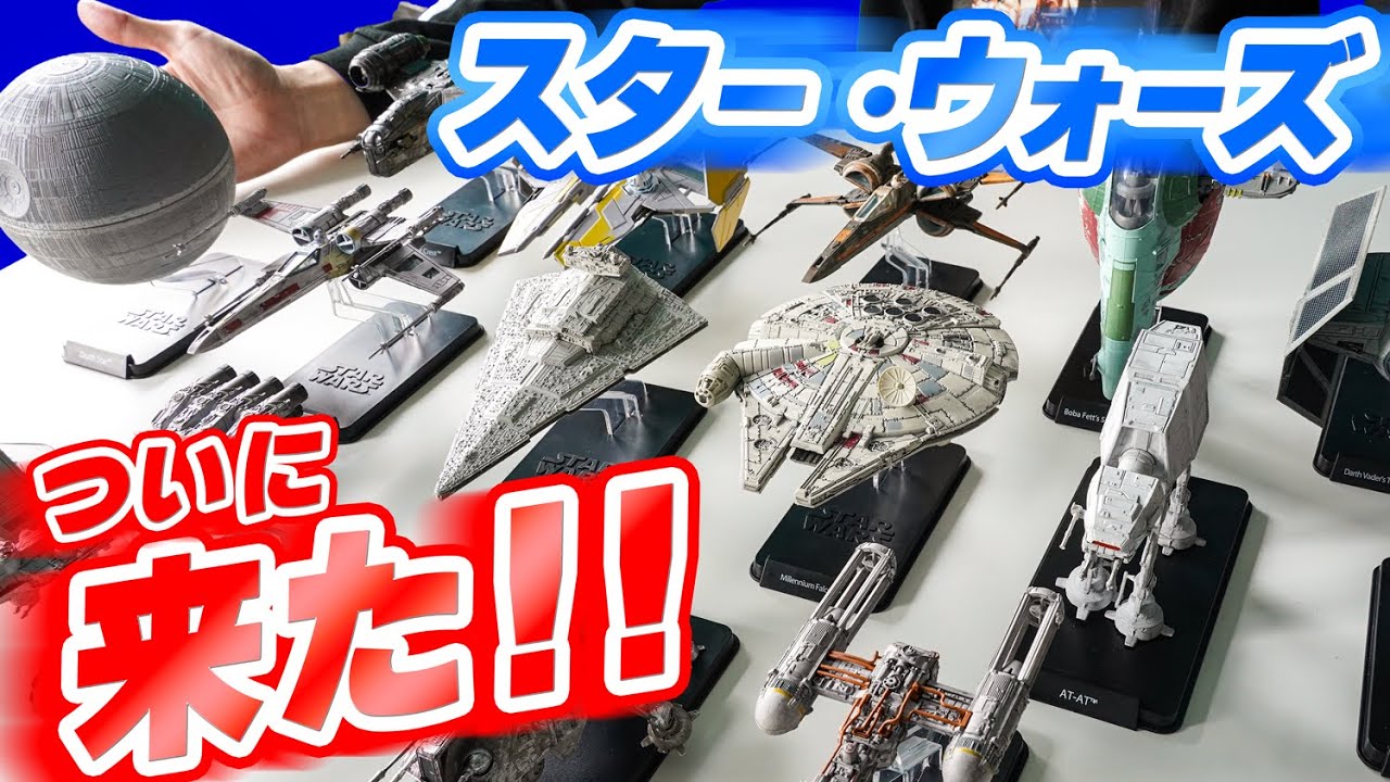 DeAgostini スター ウォーズ　スターシップ\u0026ビーグルコレクション