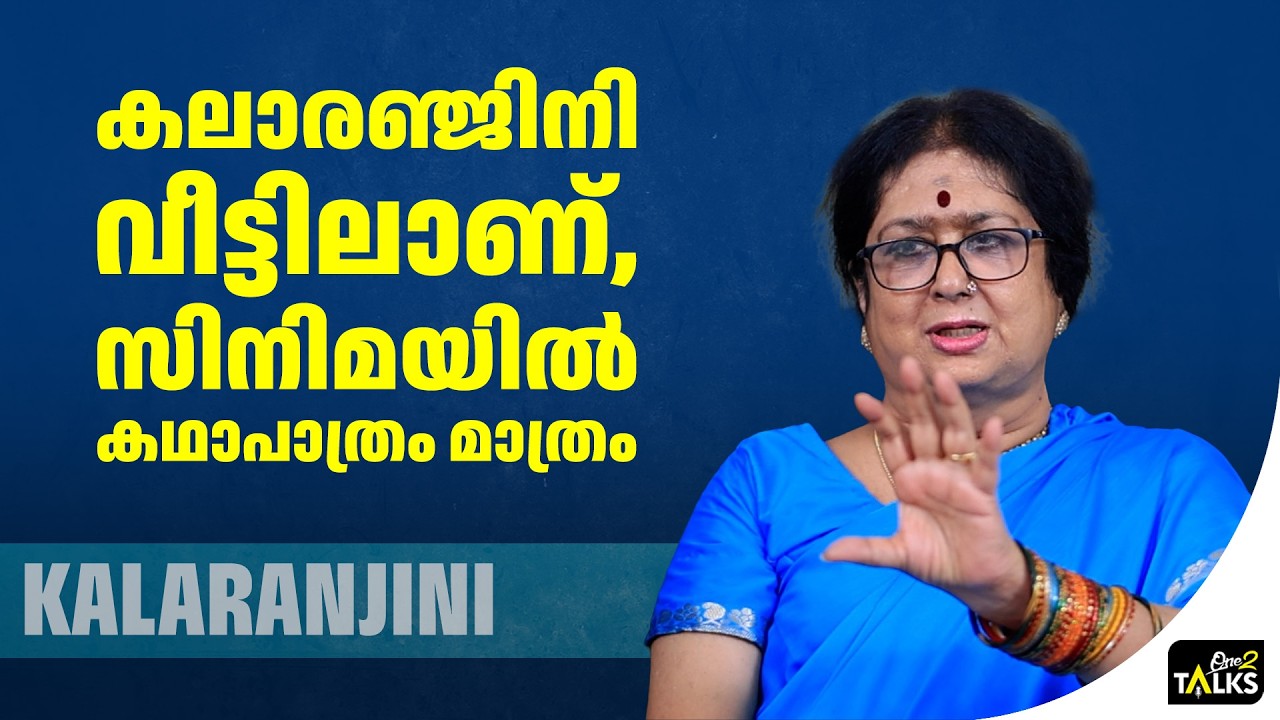 കഥാപാത്രം ഞാനാണ് എന്ന തോന്നൽ വന്നാൽ അത് അഹങ്കാരമാണ?