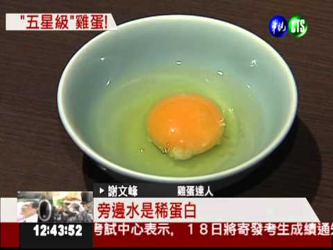 "五星級"養雞籠 孵育健康雞蛋