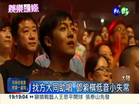 找方大同助唱 鄧紫棋詮釋經典歌