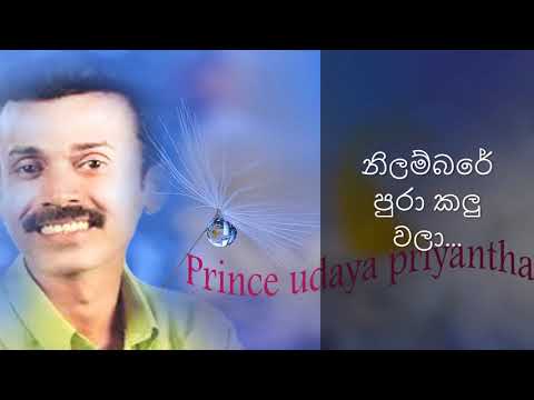 Nilambare Pura Kalu Wala