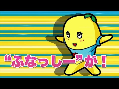 梨汁ブシャー!! ふなっしー VS DRAGONS