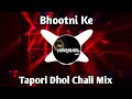 Tenu Ghodi Kinne Chadhaya Bhutni Ke Dj Song ( Remix ) It's Harshal Mix || #trending