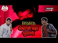 SHEVATCHI CHAI BHUTACHI ZOLZAL