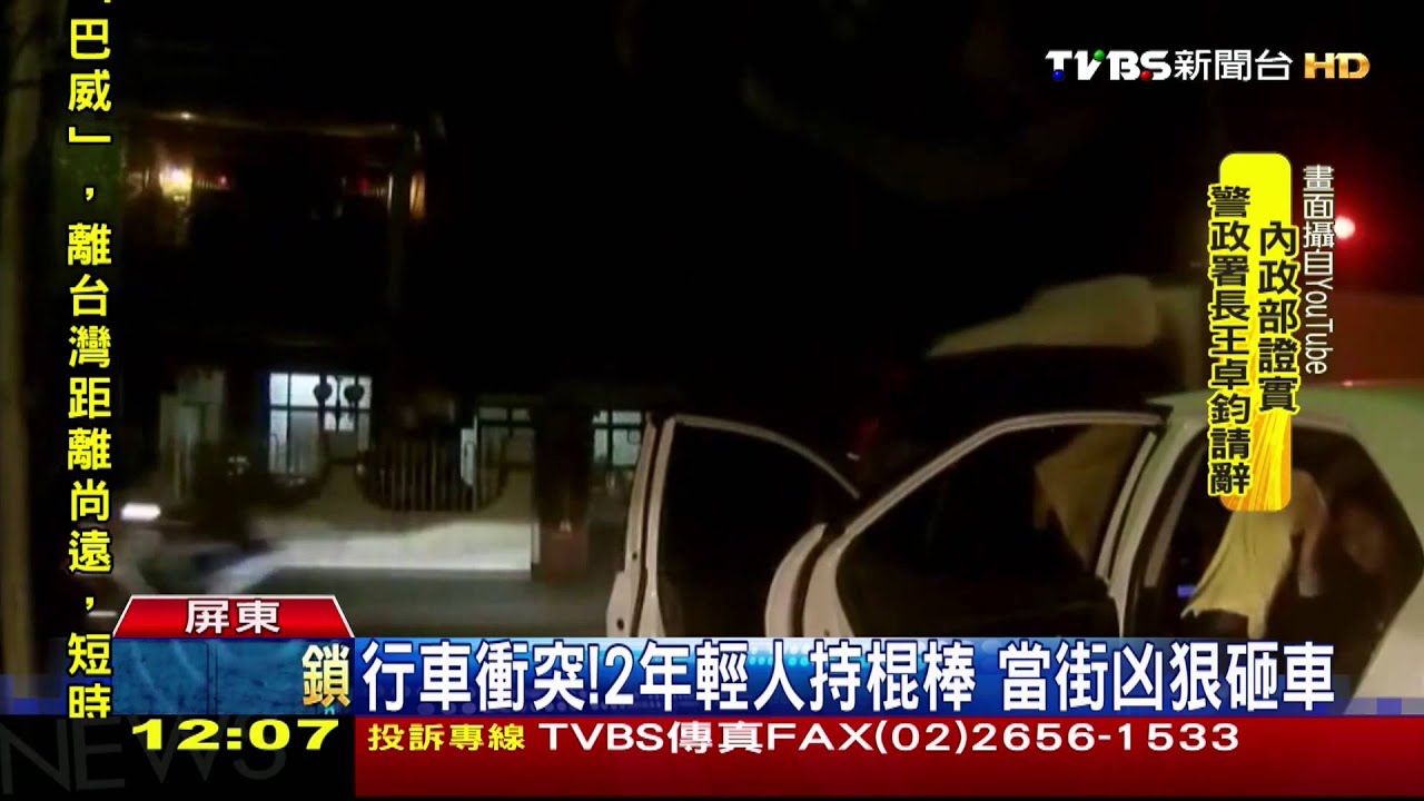 行車衝突!2年輕人持棍棒 當街凶狠砸車