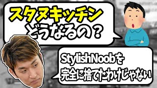 名前変更について聞かれるスタヌ【2022/8/18】(きりぬき  ZETA Apex)