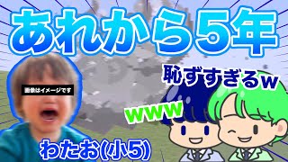 【黒歴史】発狂キッズだった年下組2人が過去動画を振り返るwww【共感性羞恥】