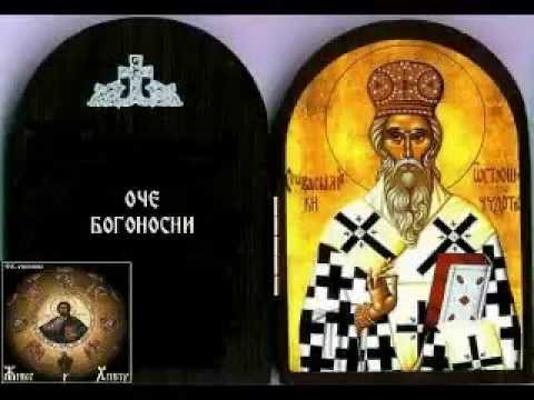 Tropar Svetom Vasiliju Ostroškom mp4-Тропар Св.Василију Острошком