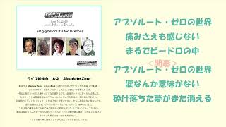 SN Live 2025 課題曲　A2 Absolute Zero